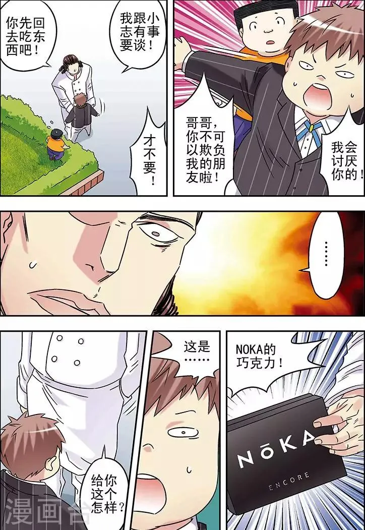 第92话 第10页