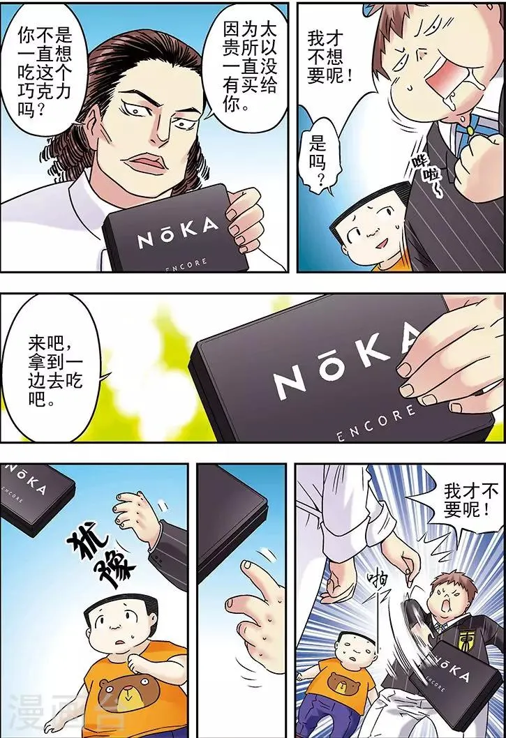 第92话 第11页