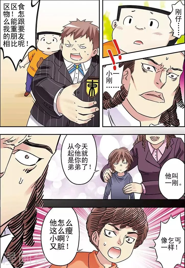第92话 第12页