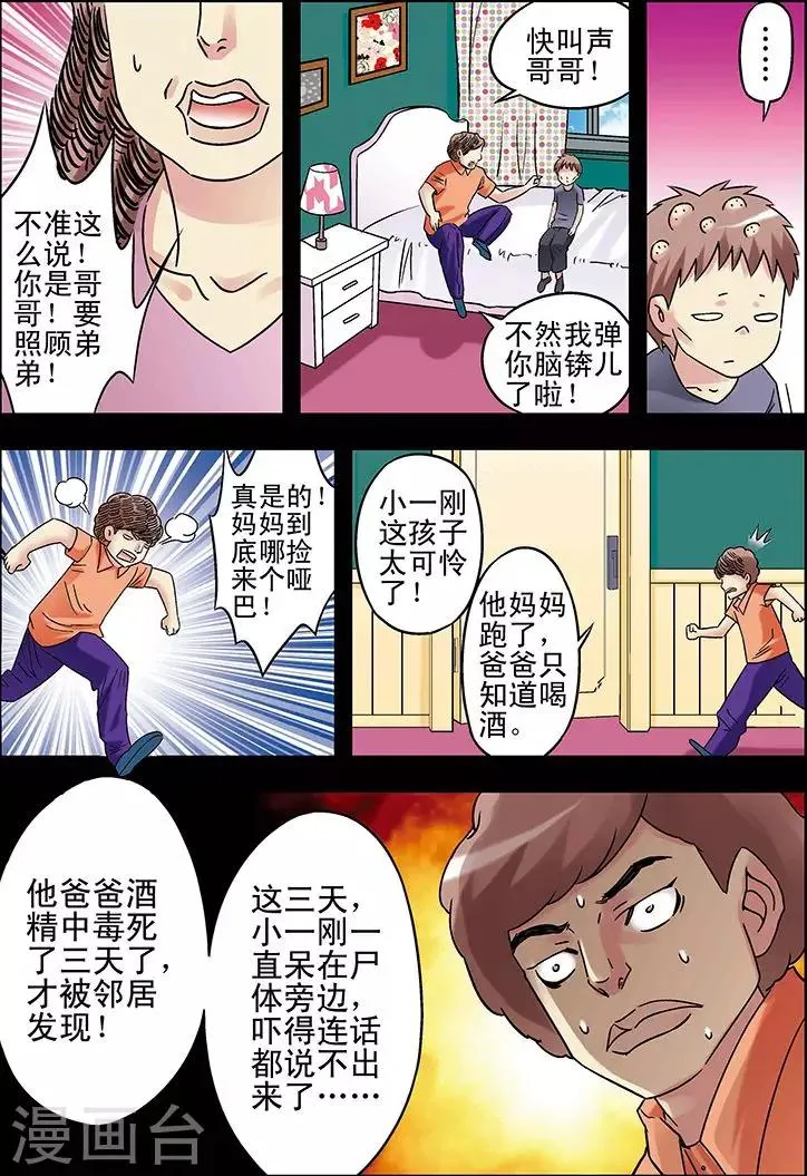 第92话 第13页