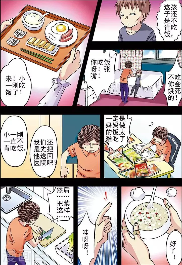 第92话 第14页