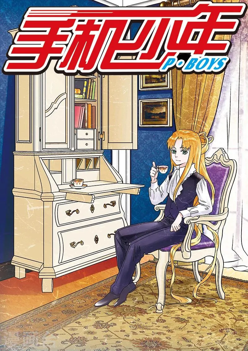 第93话 第1页