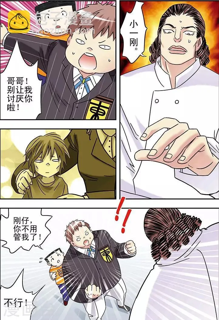 第93话 第2页