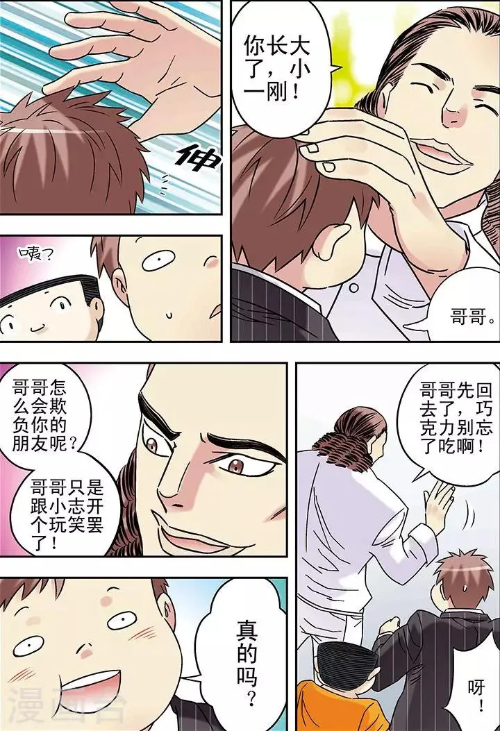 第93话 第3页