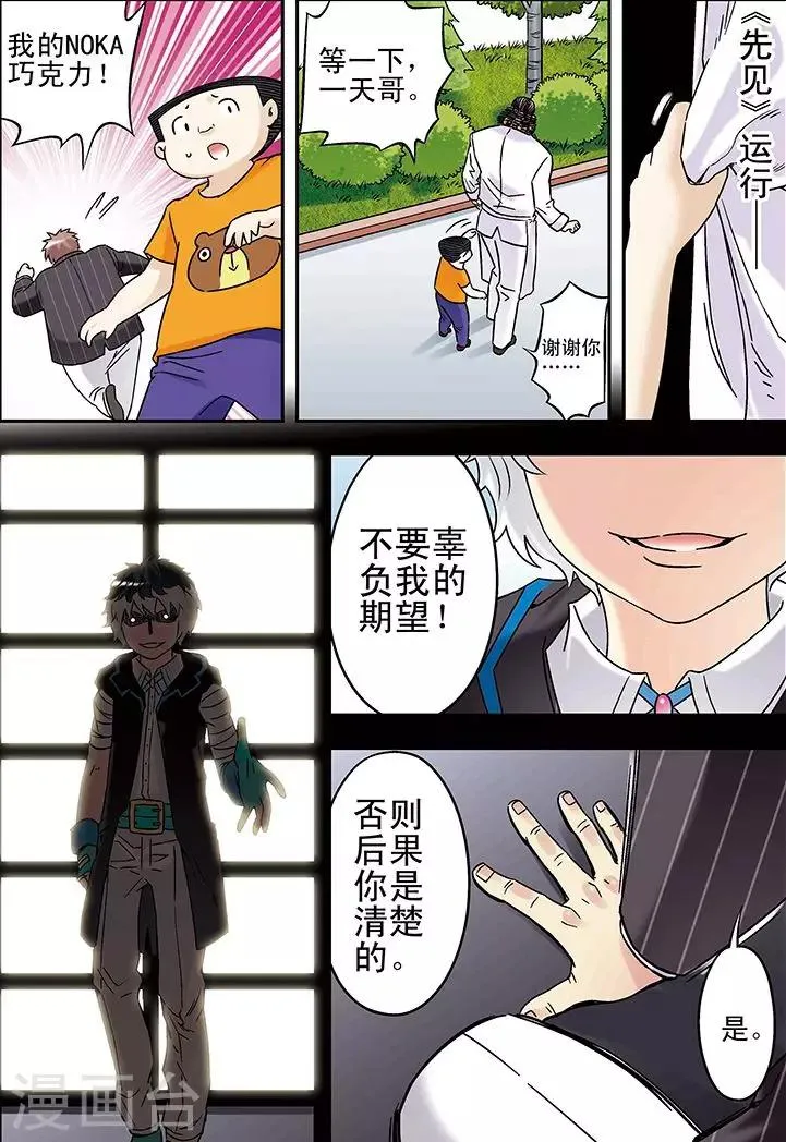 第93话 第4页