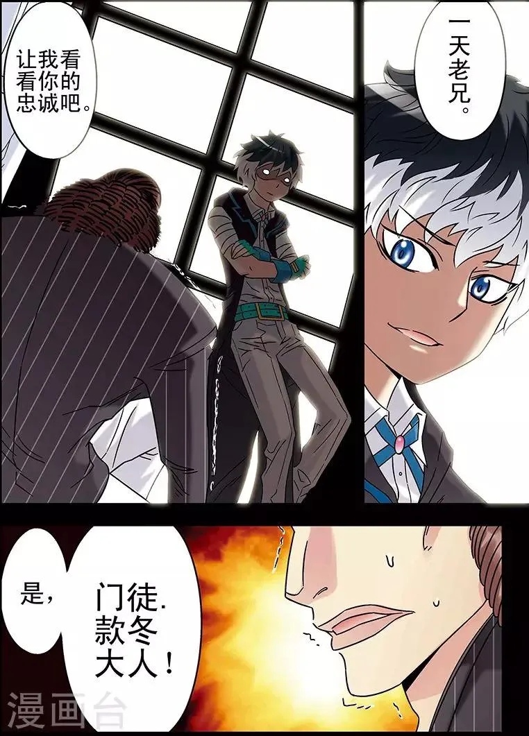 第93话 第5页