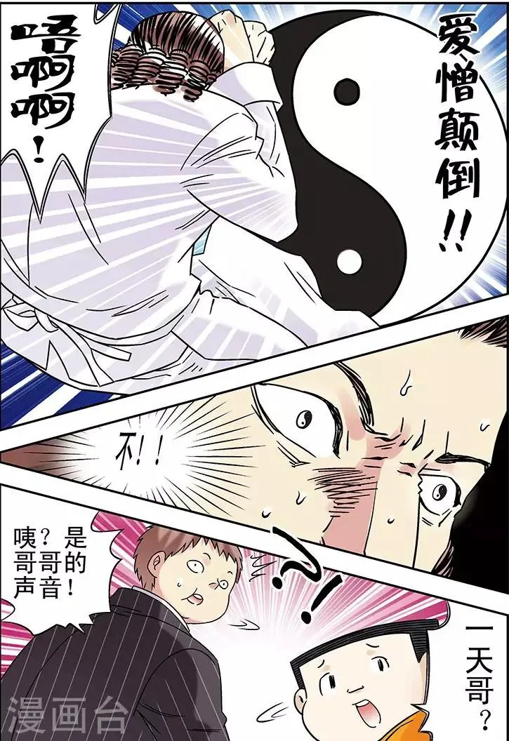 第93话 第9页