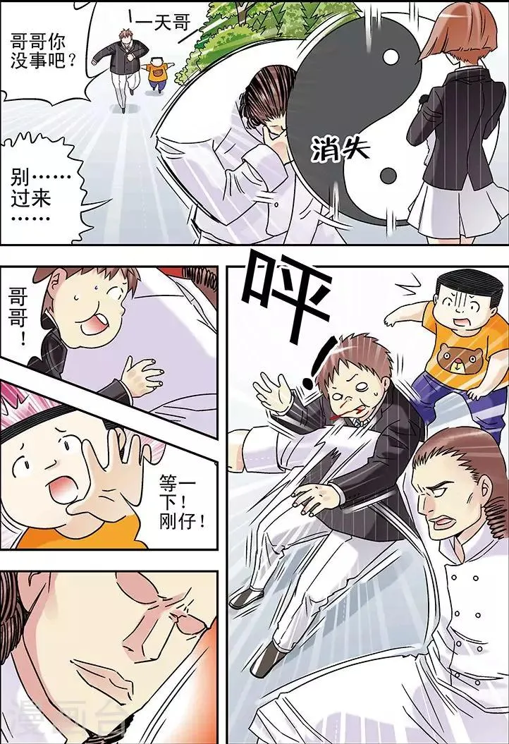 第93话 第10页