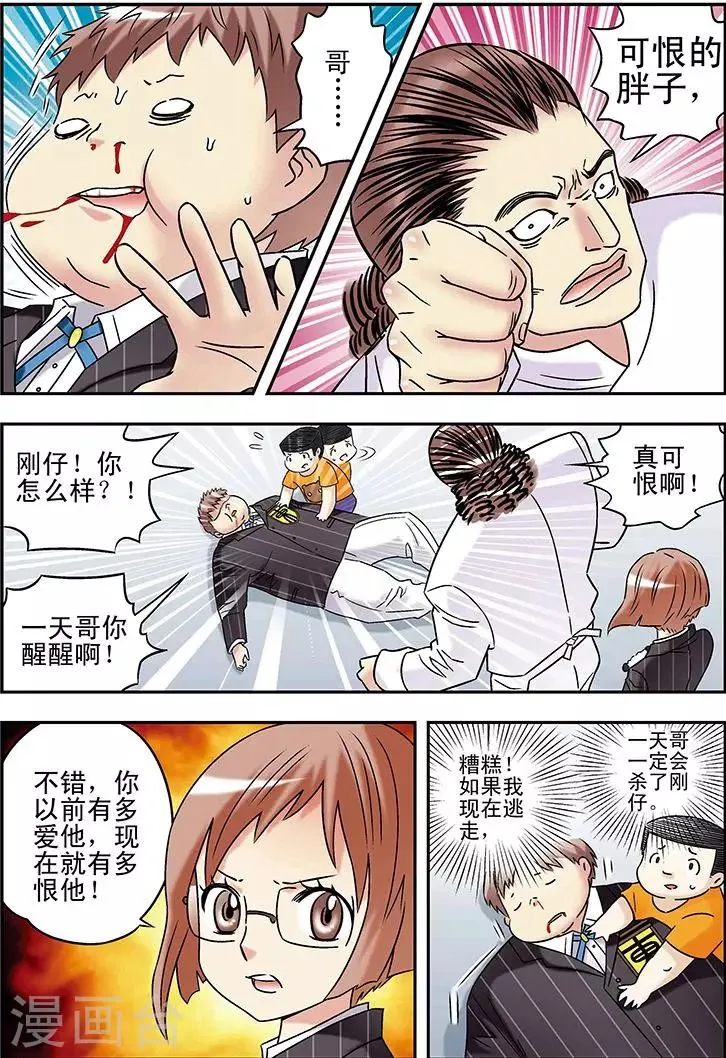 第93话 第11页