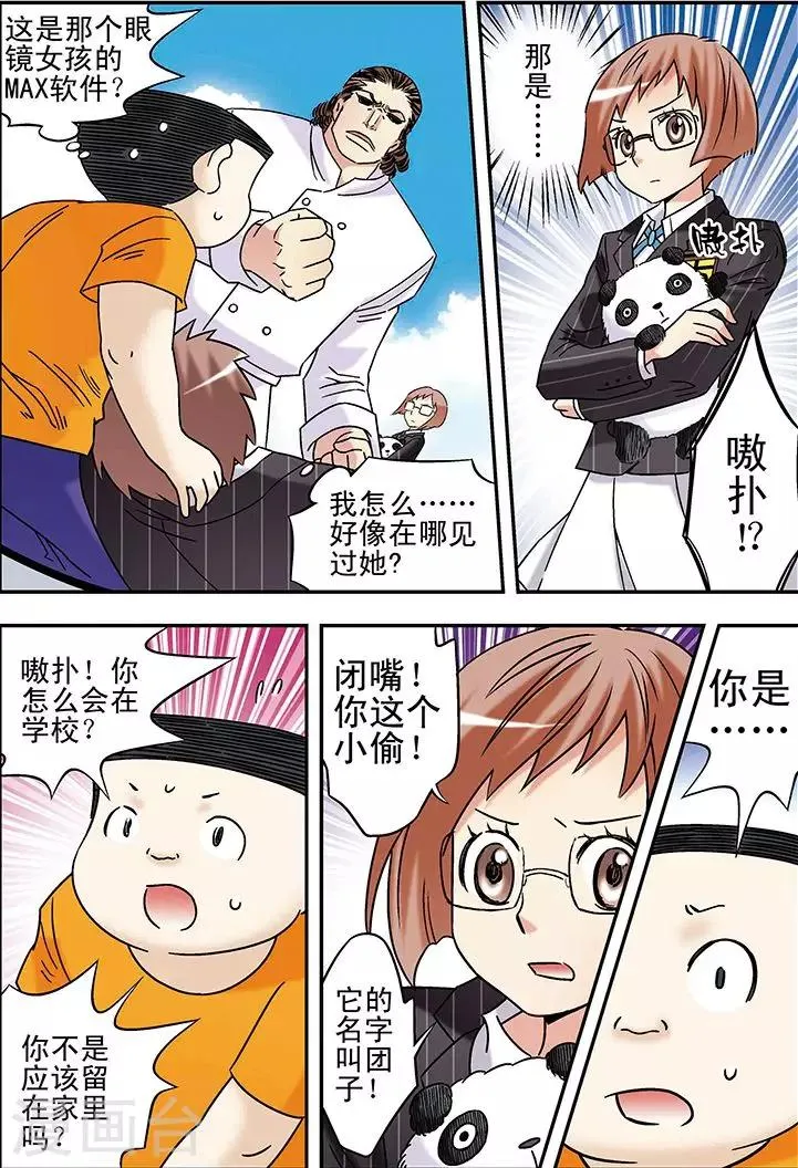 第93话 第12页