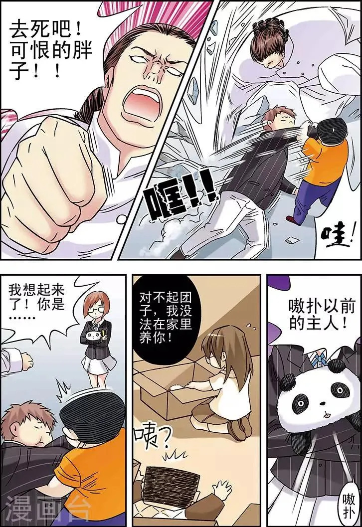 第93话 第13页