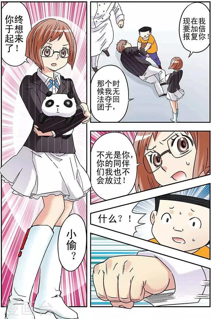 第93话 第14页