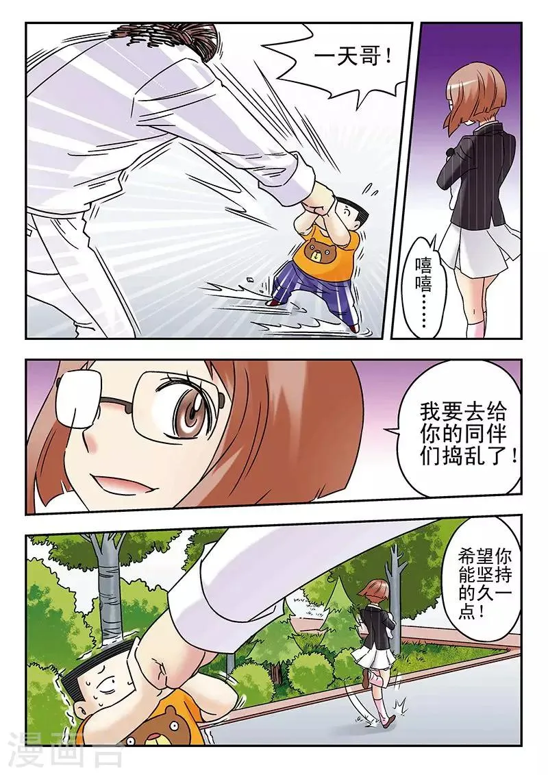 第93话 第15页
