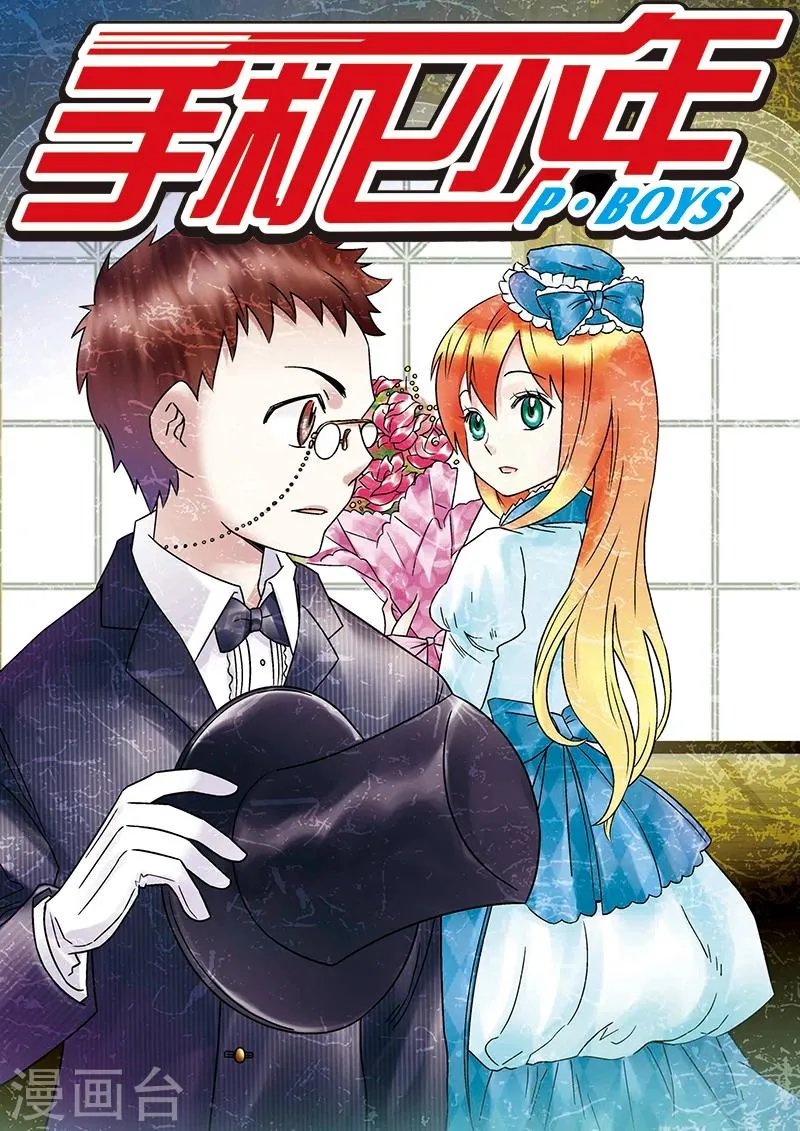 第94话 第1页