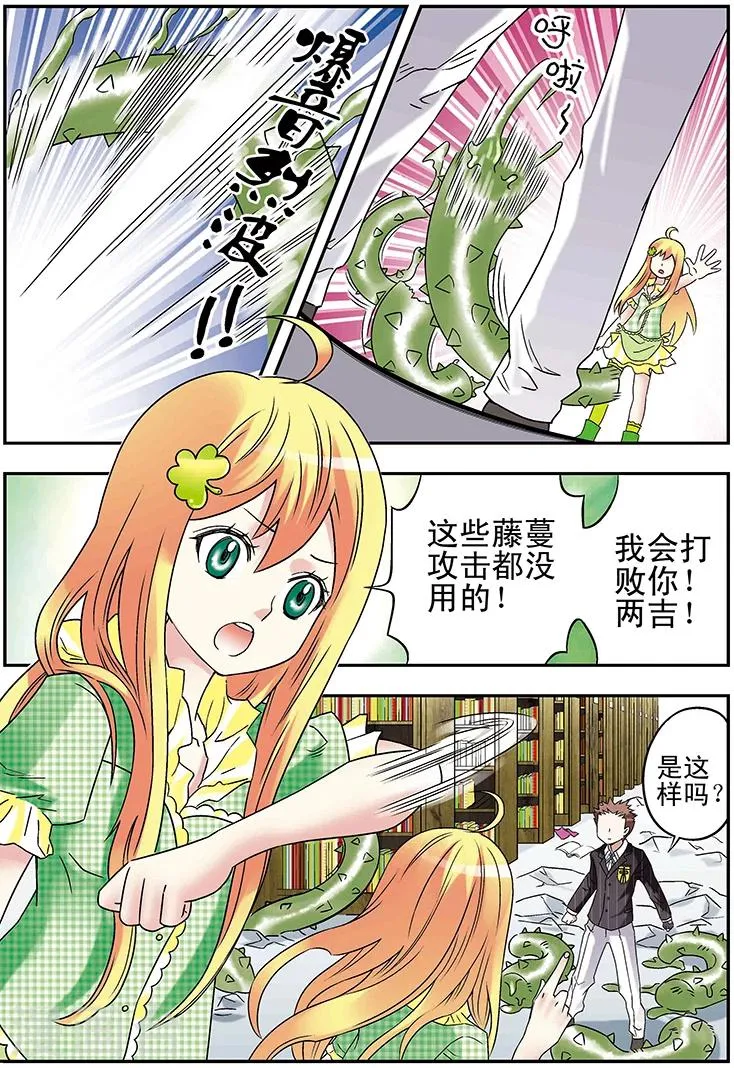第94话 第2页