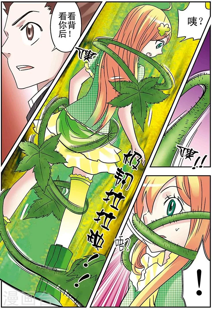 第94话 第3页
