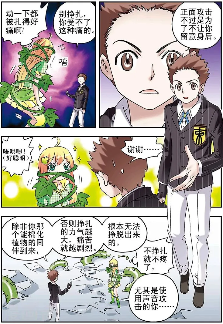 第94话 第4页