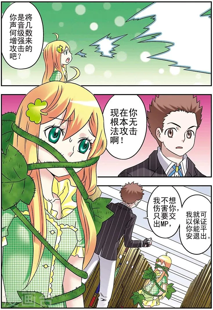 第94话 第5页