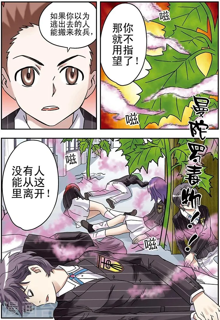 第94话 第6页