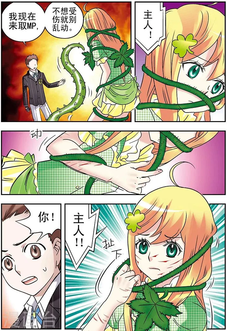 第94话 第7页