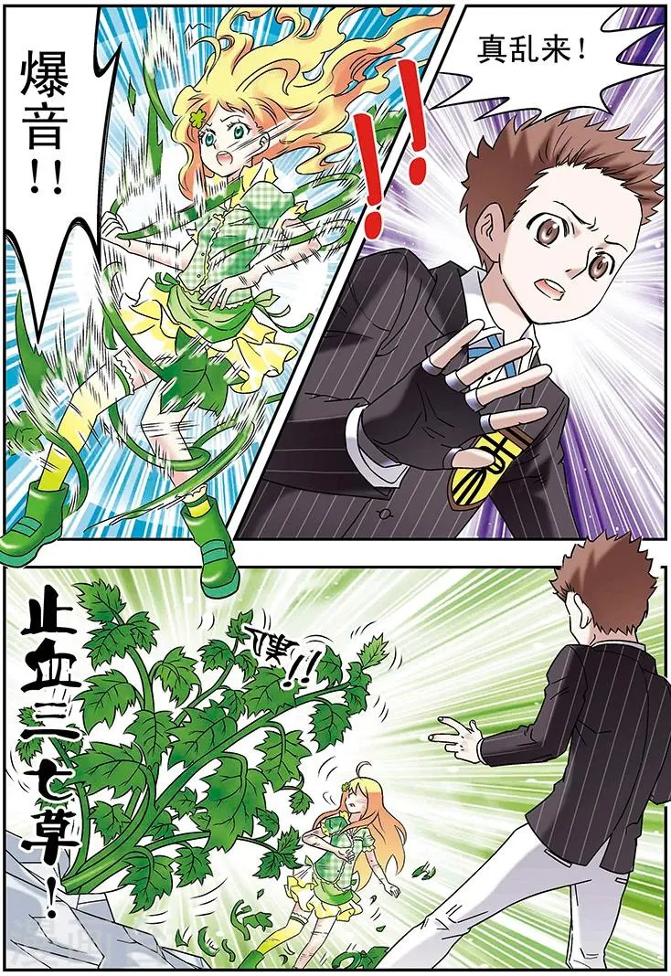第94话 第8页