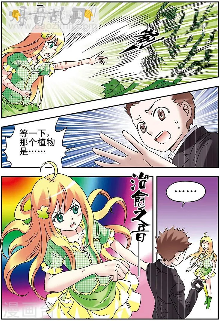 第94话 第9页