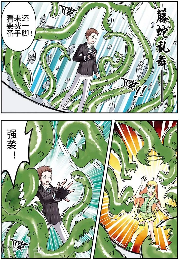 第94话 第10页