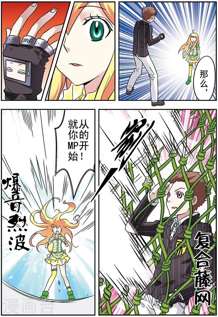 第94话 第12页