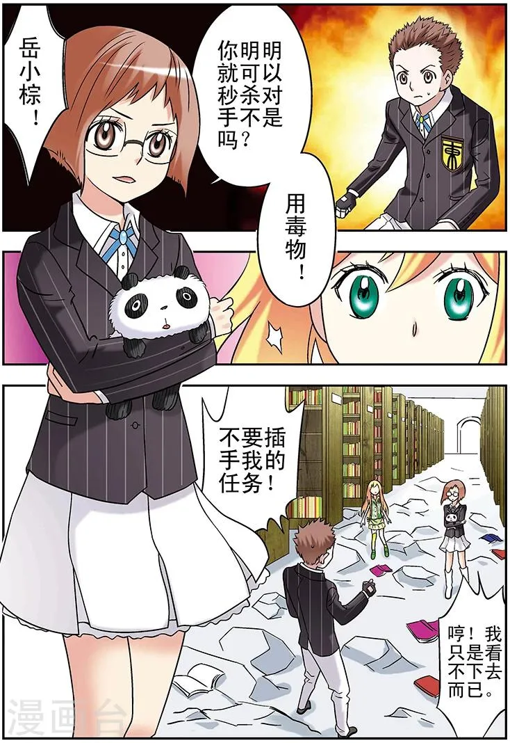 第94话 第14页