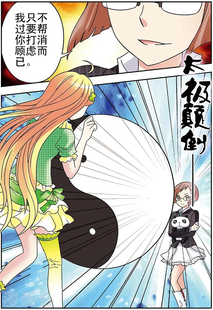 第94话 第16页