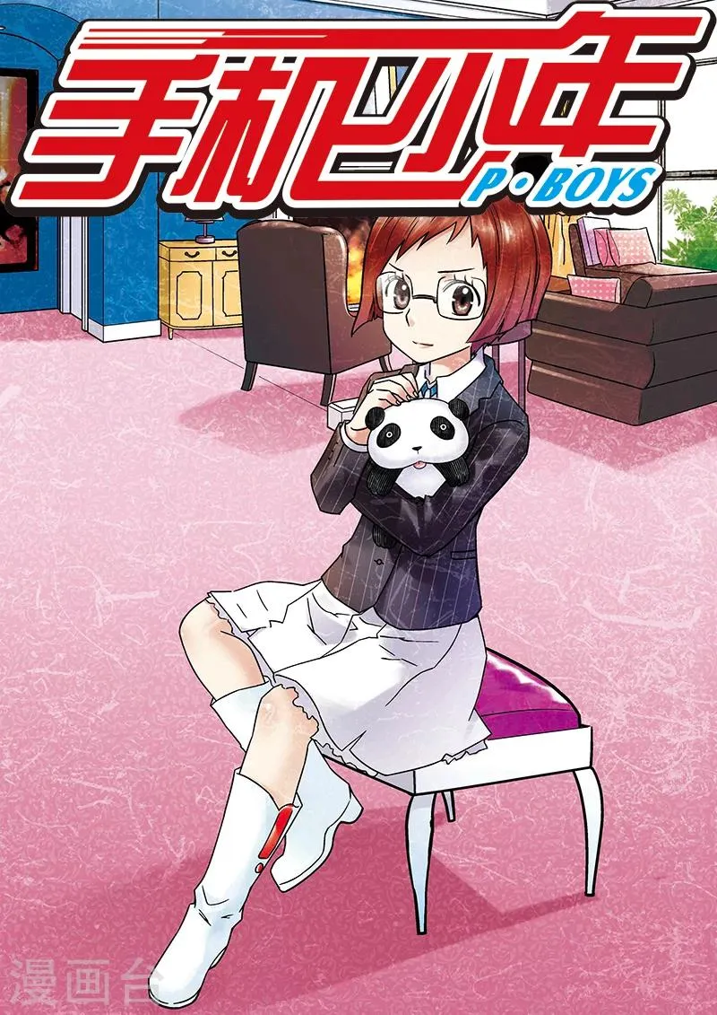 第95话 第1页