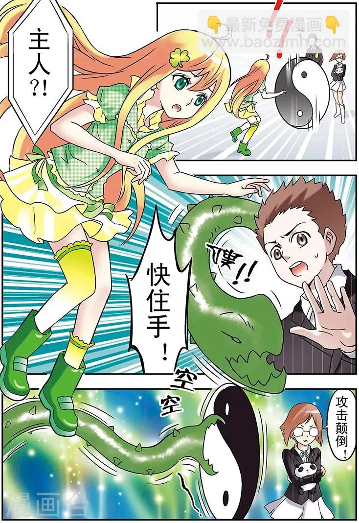 第95话 第2页