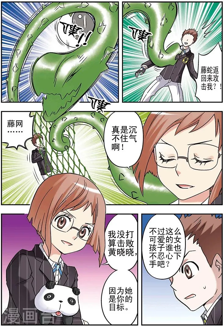 第95话 第3页