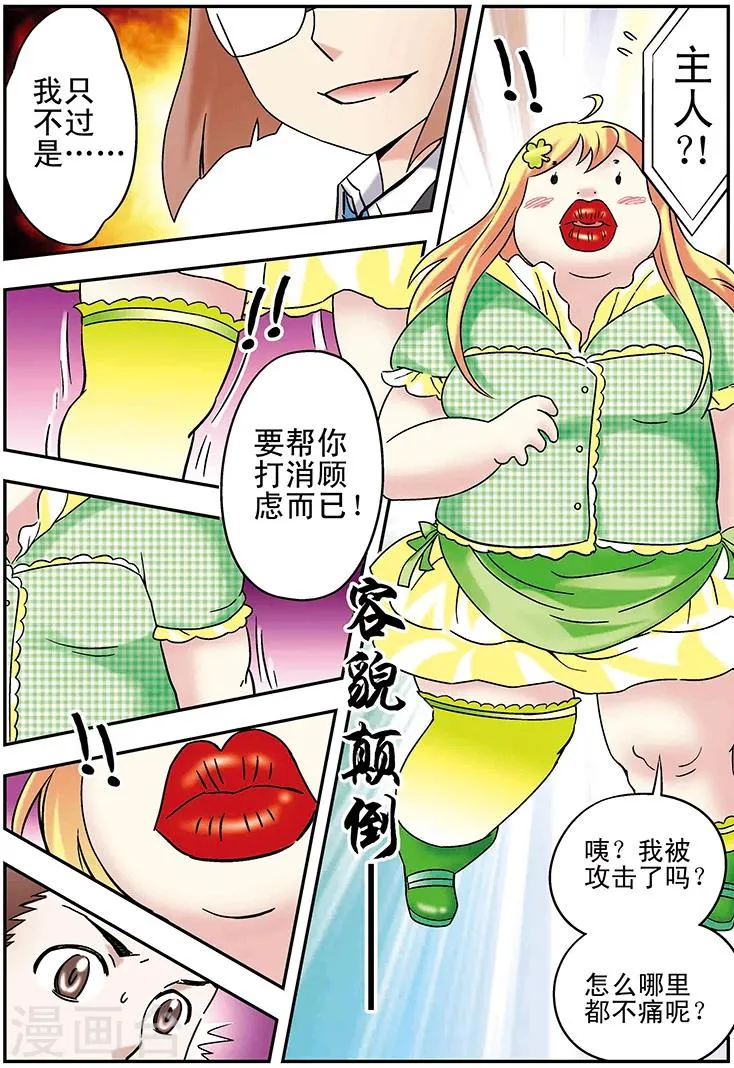 第95话 第4页