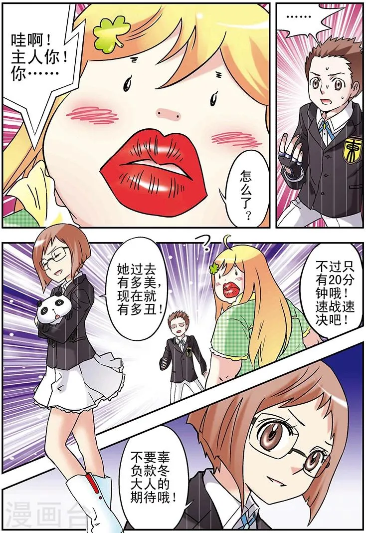 第95话 第5页