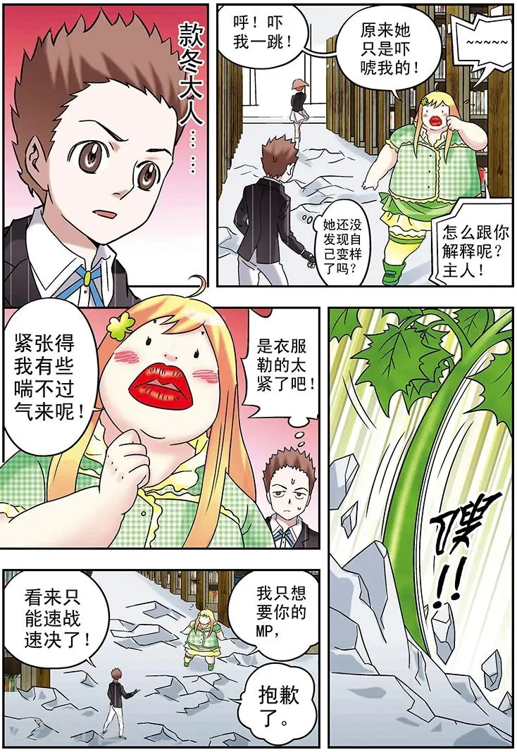 第95话 第6页