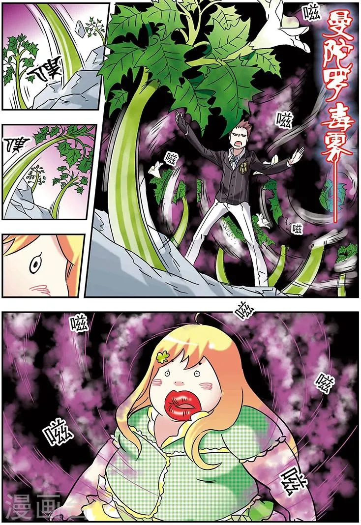 第95话 第7页