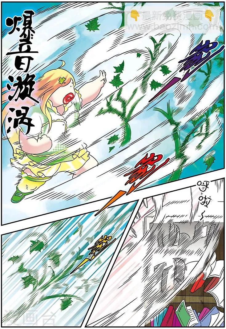 第95话 第8页