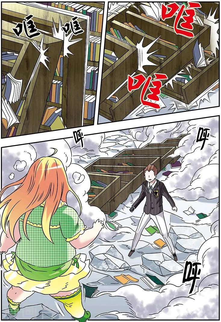 第95话 第9页
