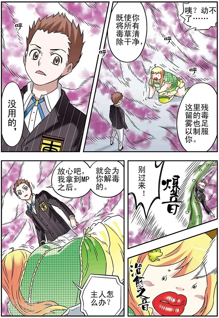 第95话 第10页