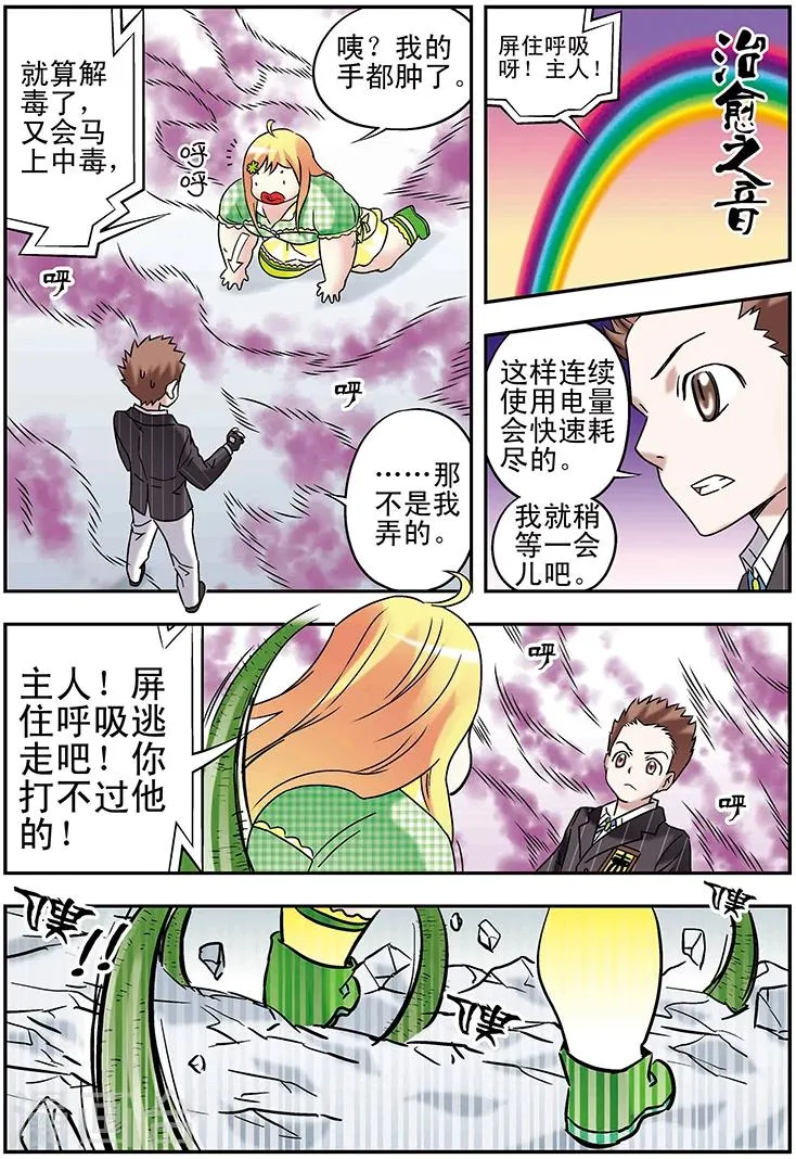 第95话 第11页
