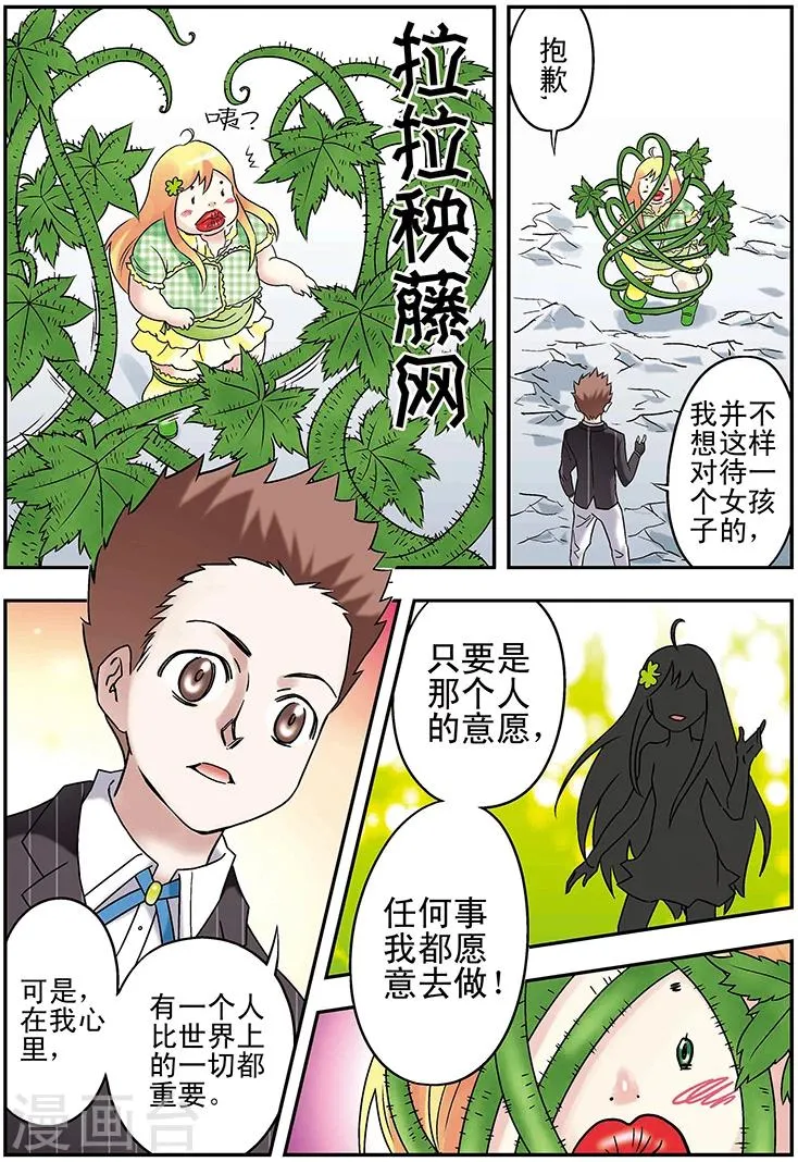 第95话 第12页