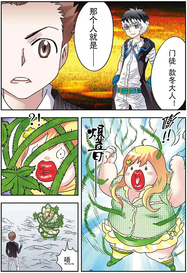 第95话 第13页