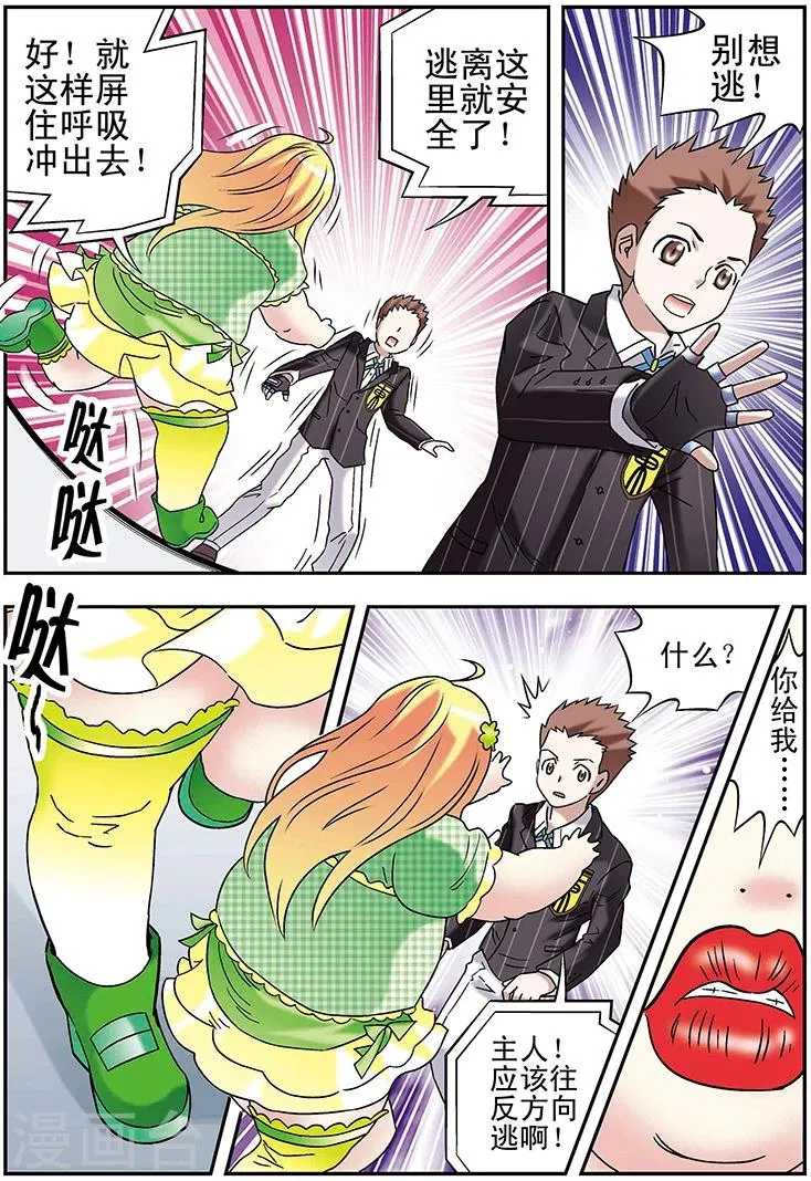 第95话 第14页