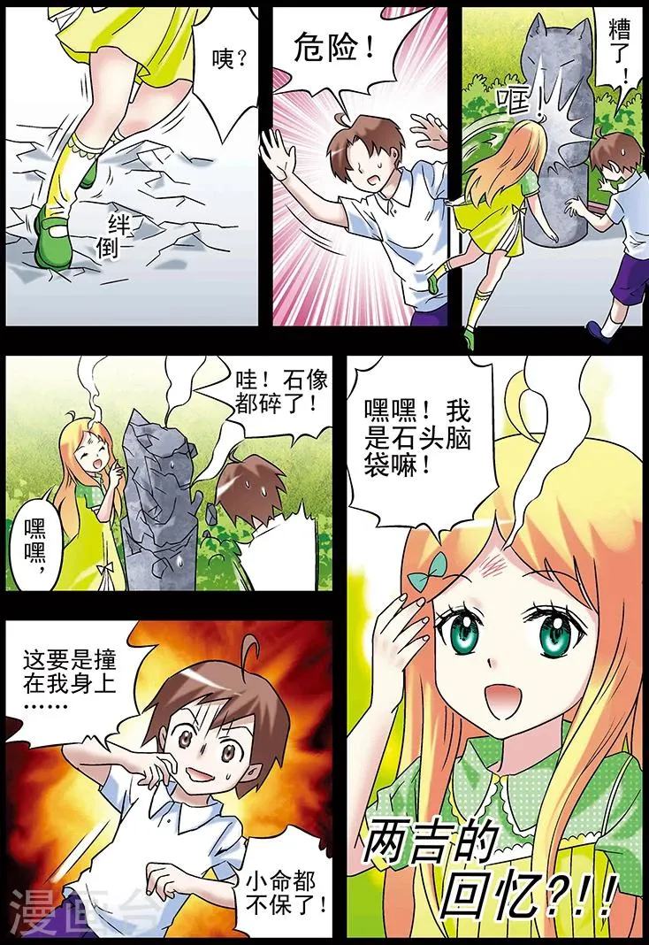 第95话 第16页