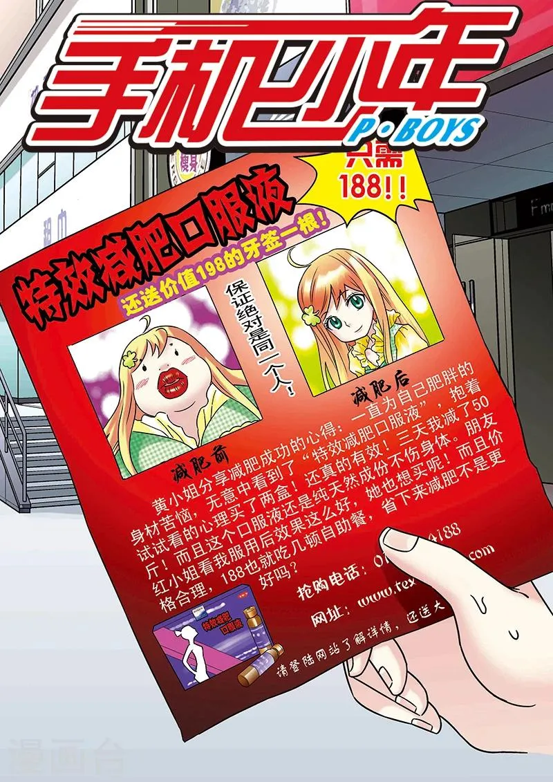 第96话 第1页