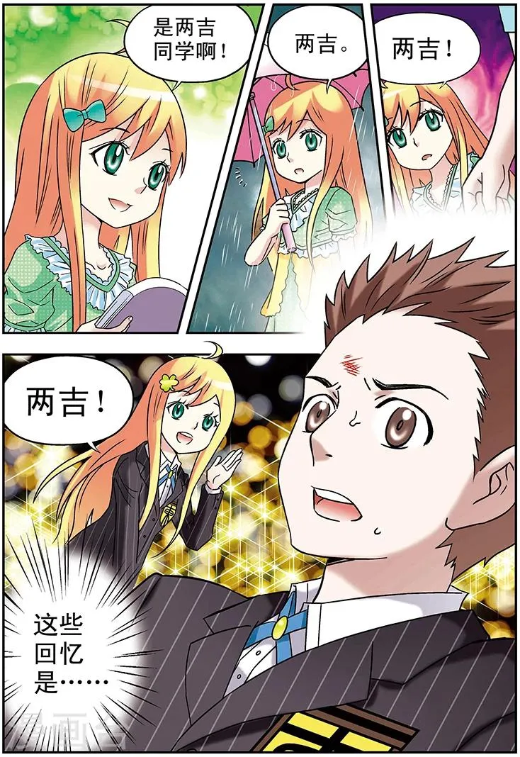 第96话 第2页