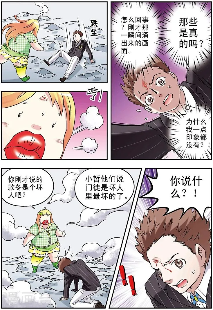 第96话 第3页