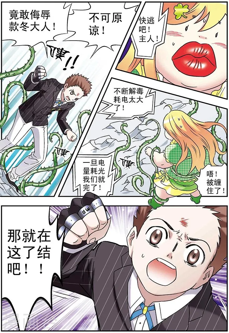 第96话 第4页