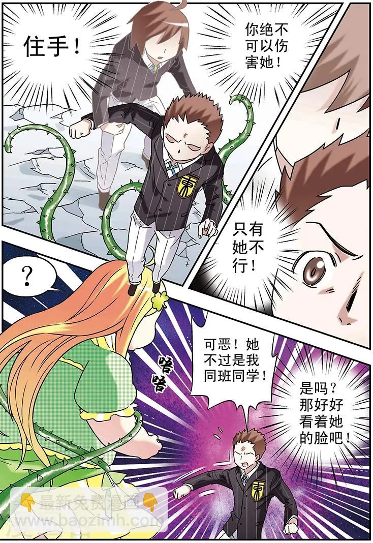 第96话 第5页